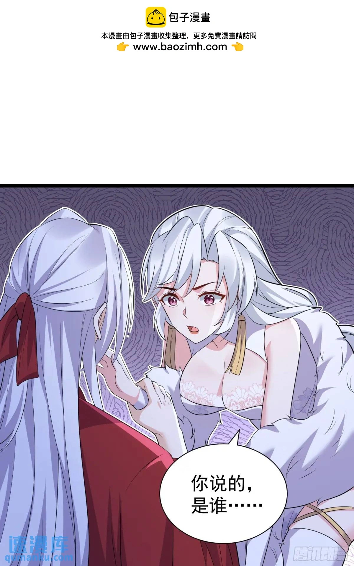 第41话 统统变成我的玩物吧44