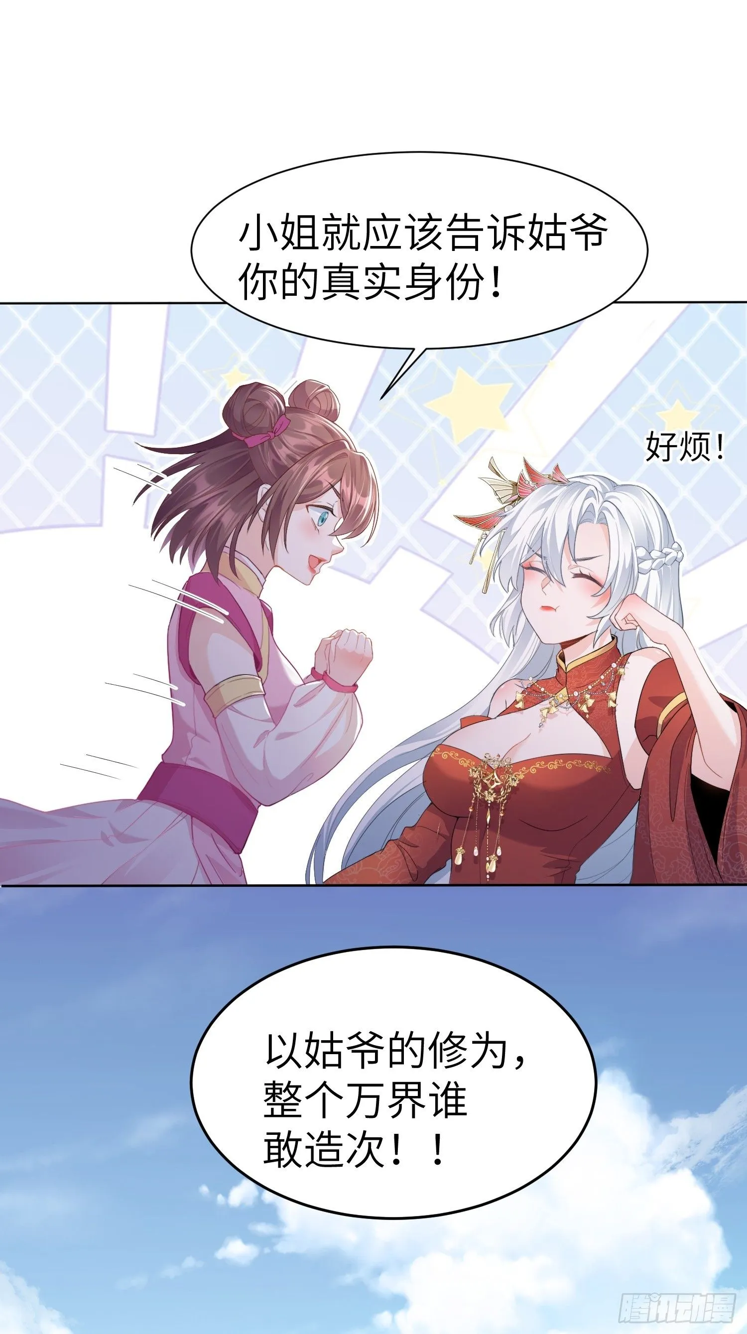 第1话 我被系统抛弃了30