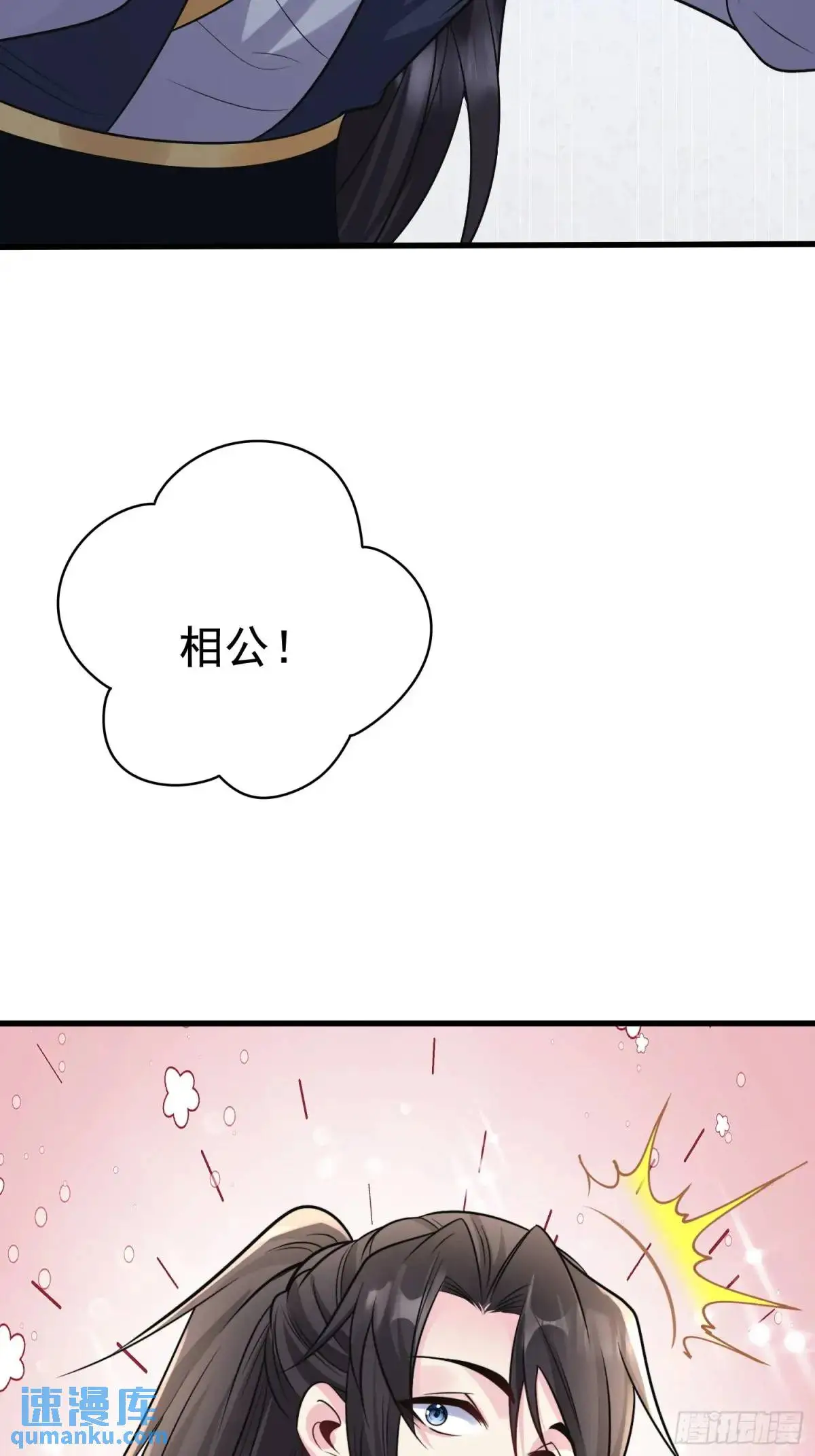 第27话 小小年纪不讲武德8