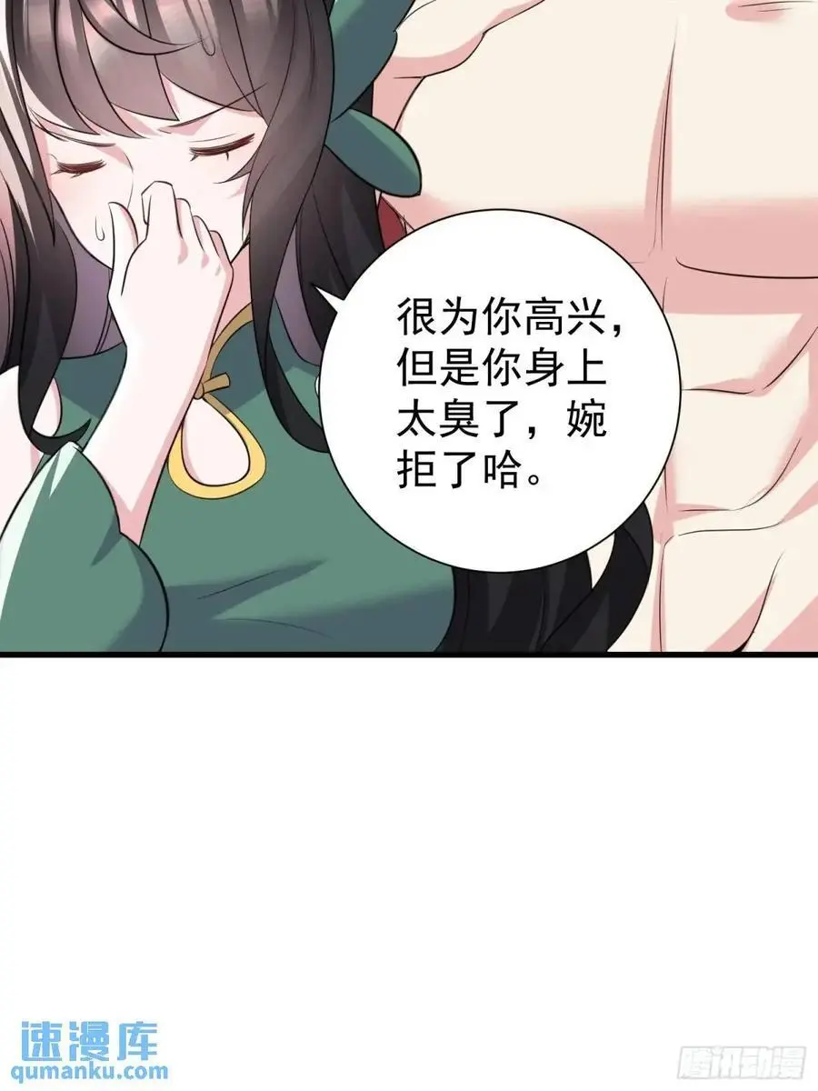 第53话 别在我面前当场出柜啊44