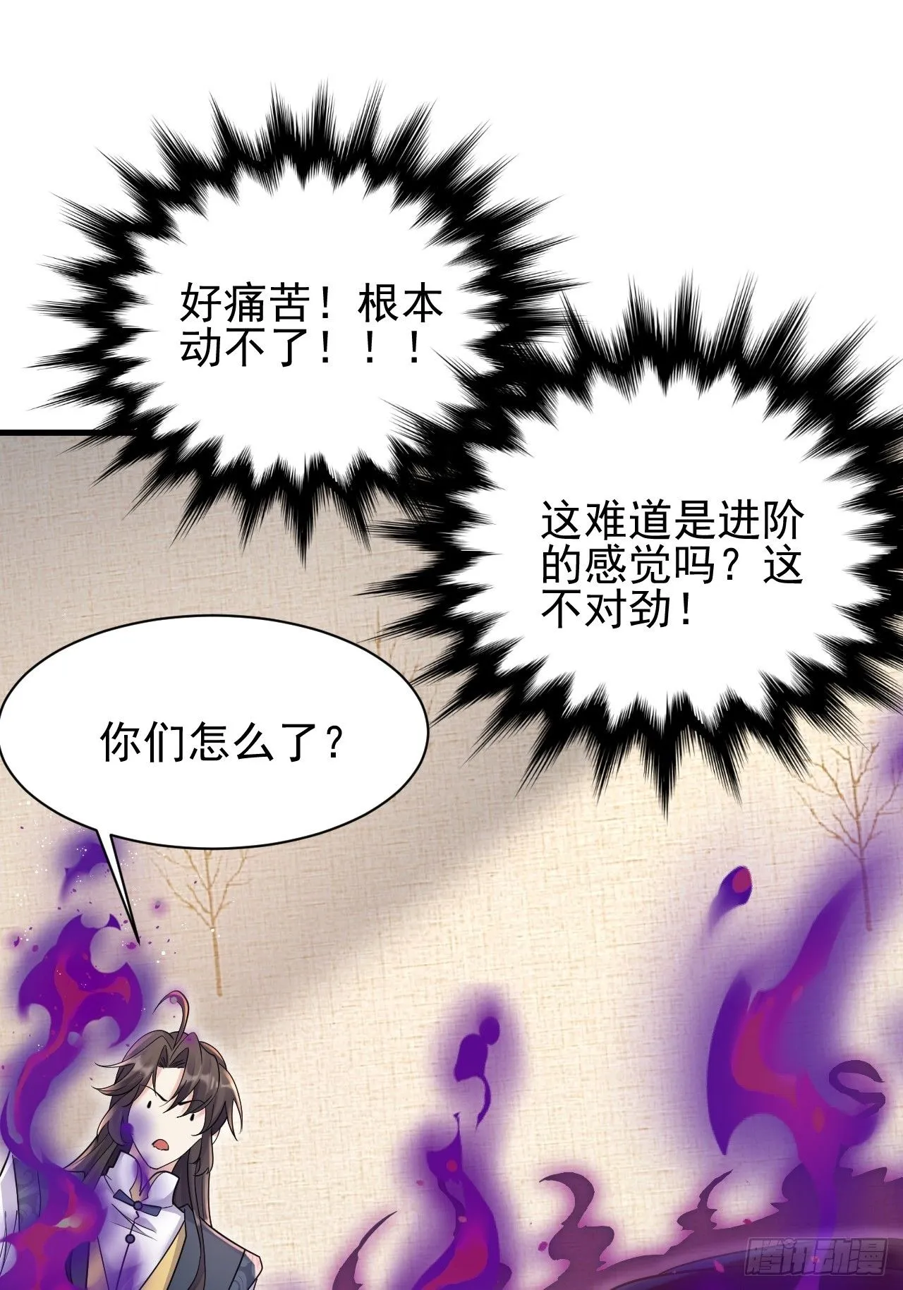 第3话 罢免门主8