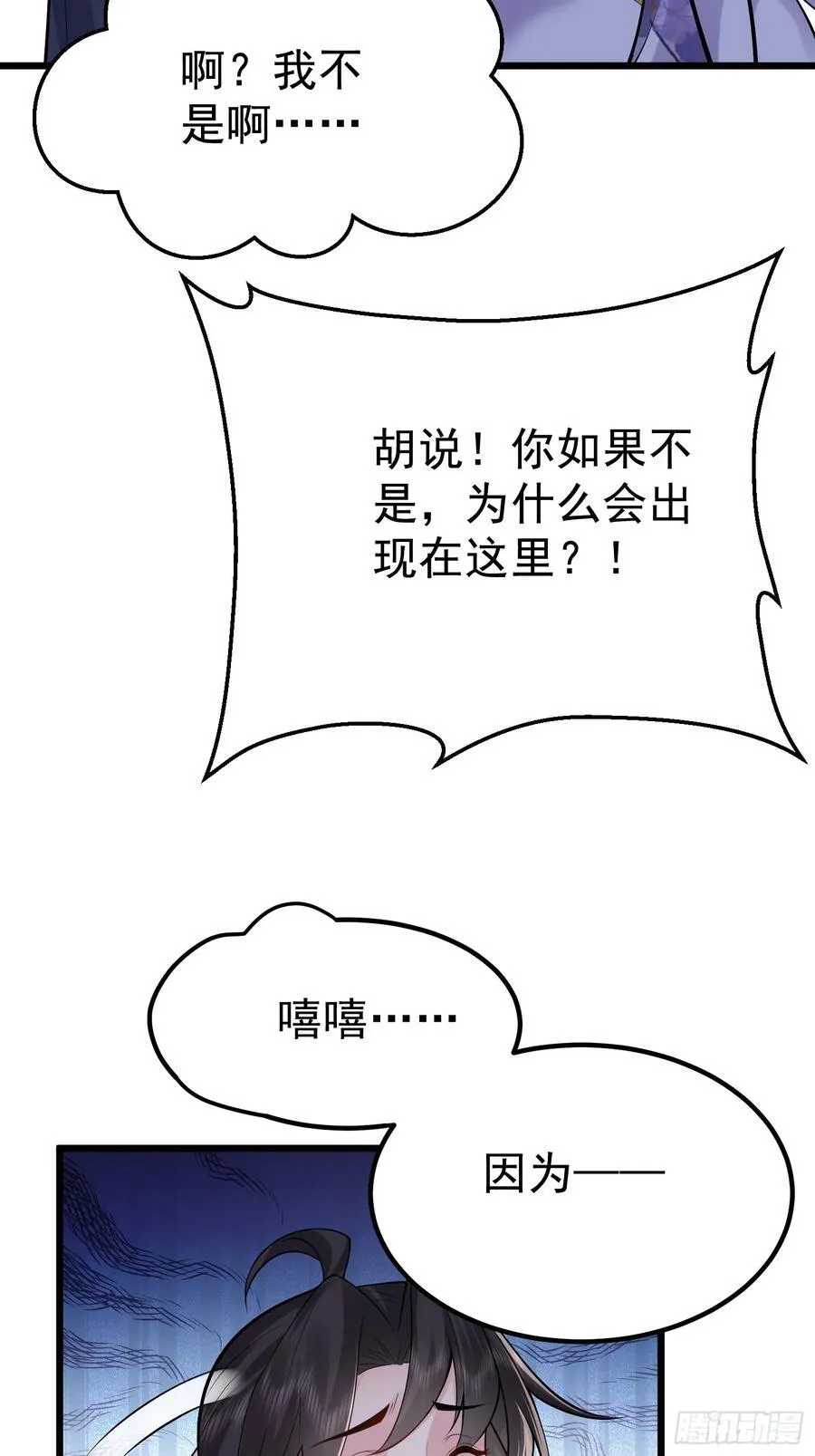 第65话 我怎么就成敌人了10