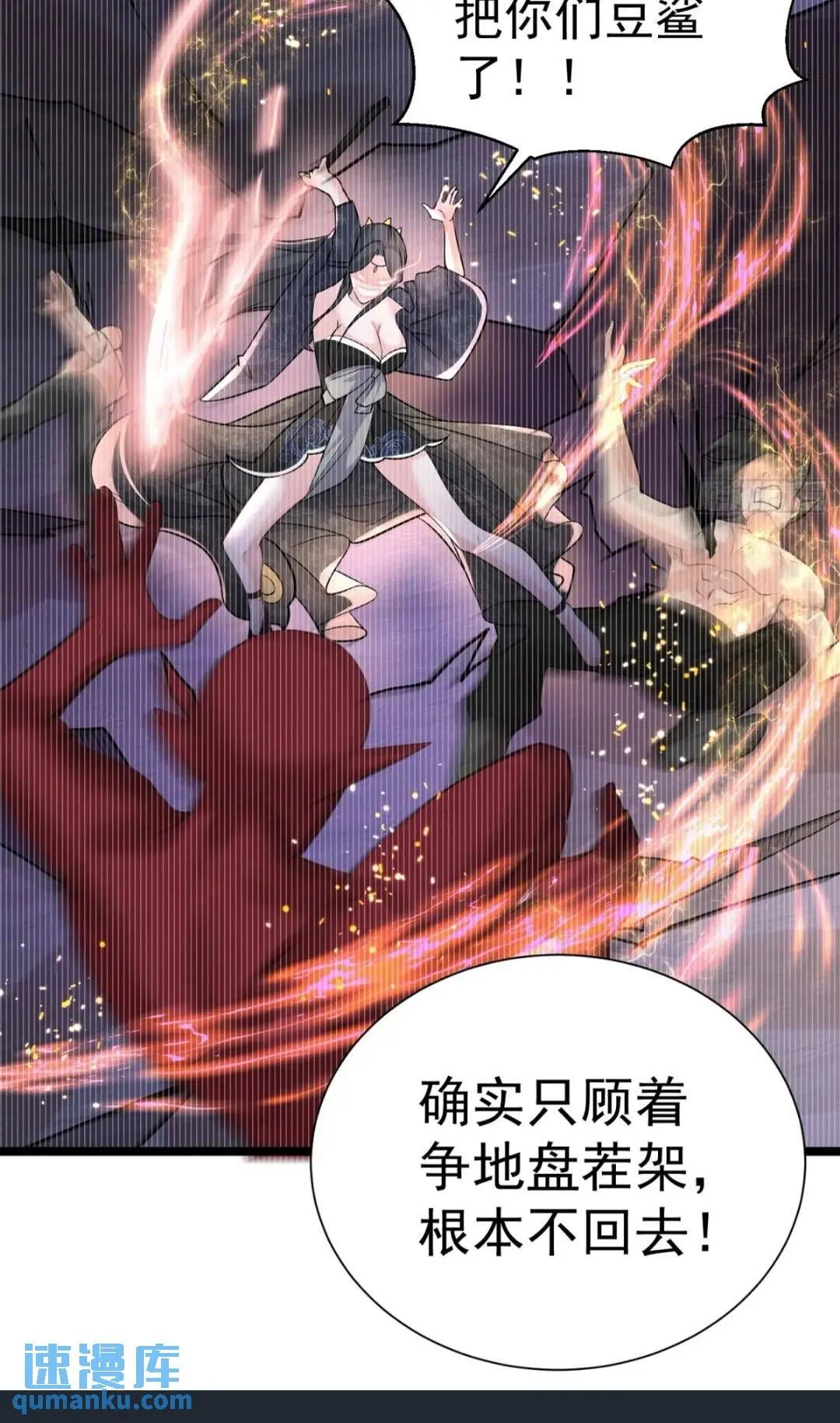 第22话 魔君苏醒3