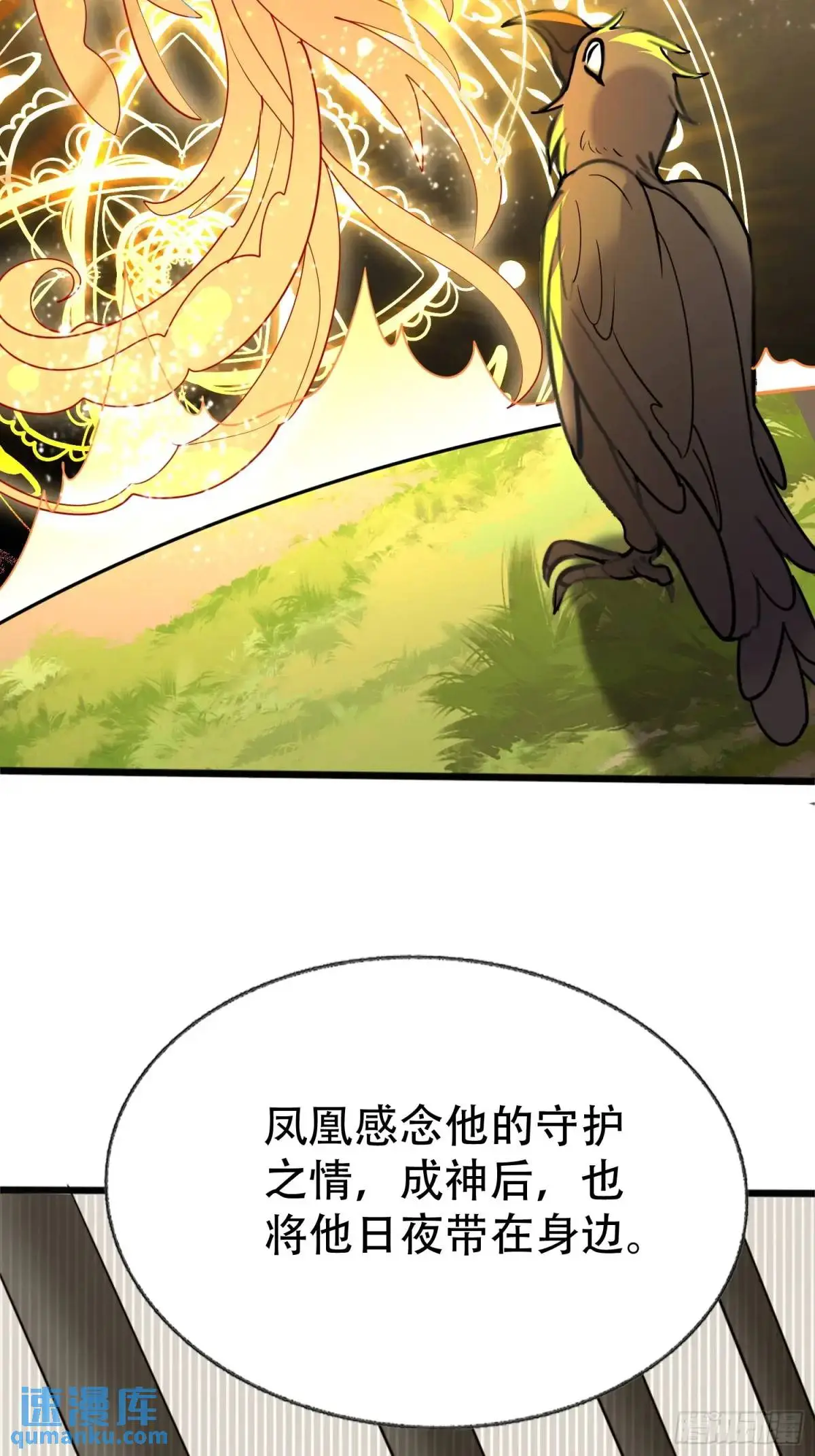 第52话 奇怪的幻境9