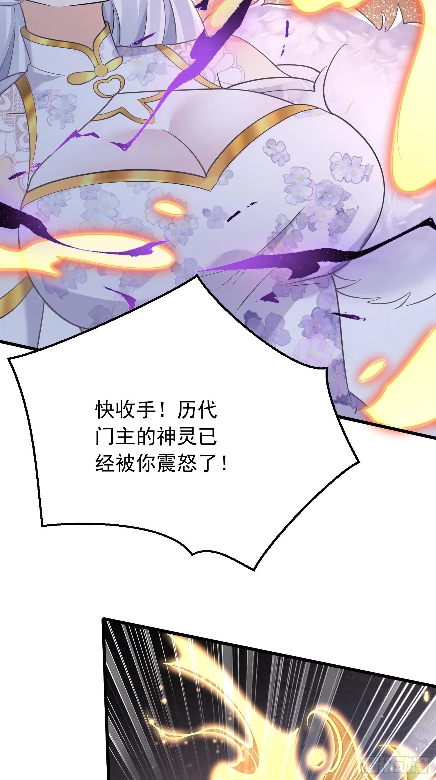 第5话 门主神灵30