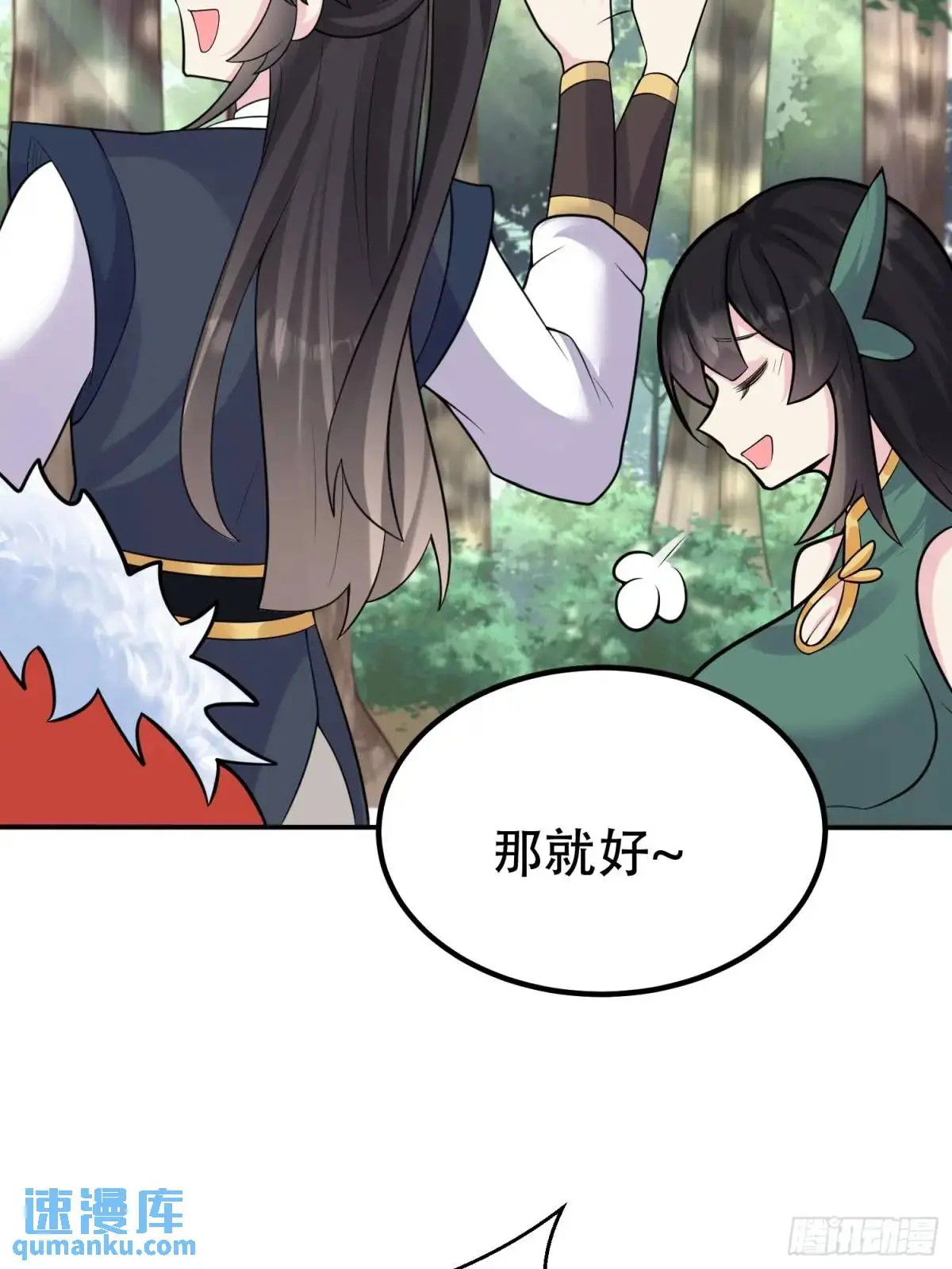 第49话 系统升级系统娘40