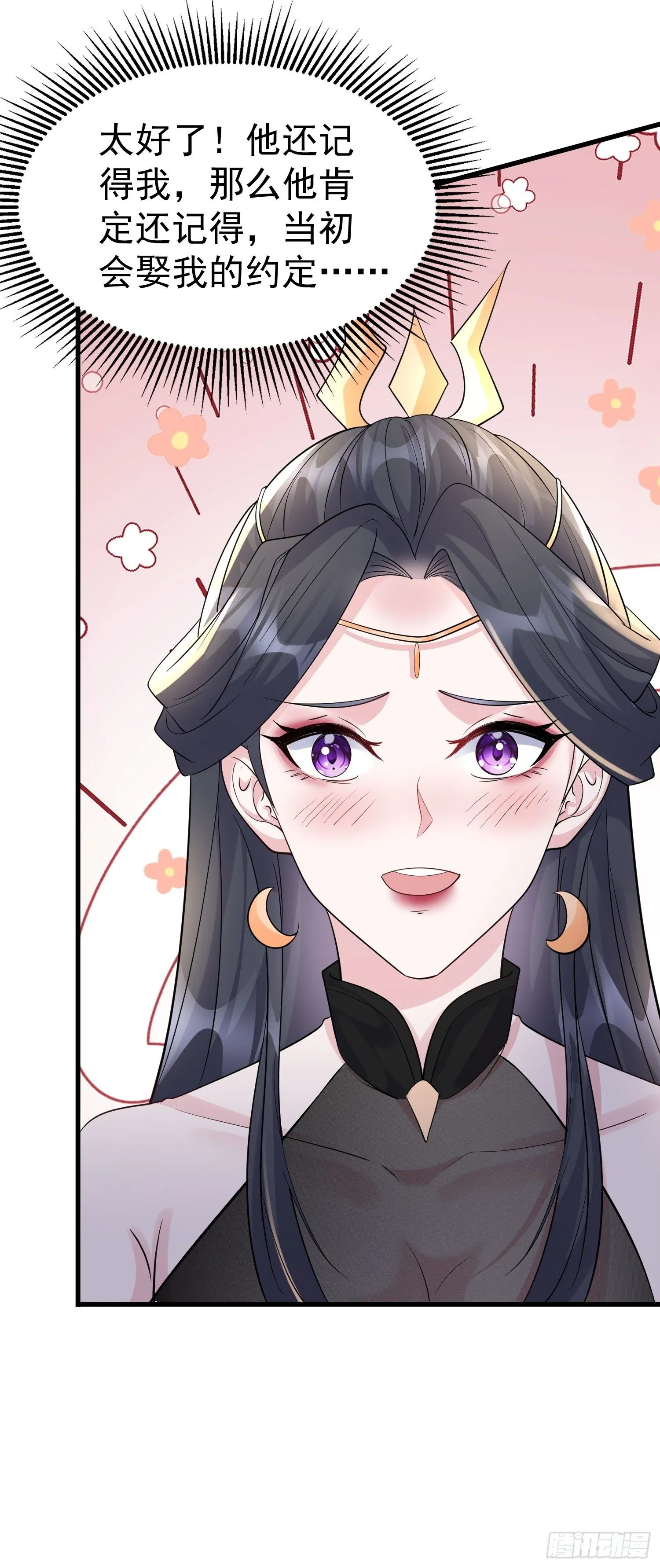 第14话 我纯爱战士怎么你了？10