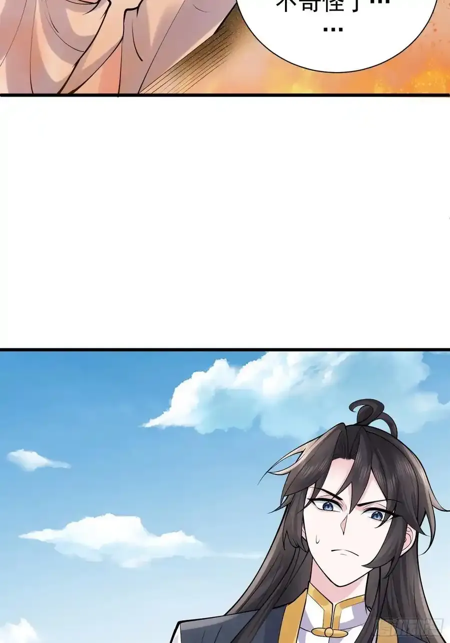 第58话 被你打败我甘拜下风47