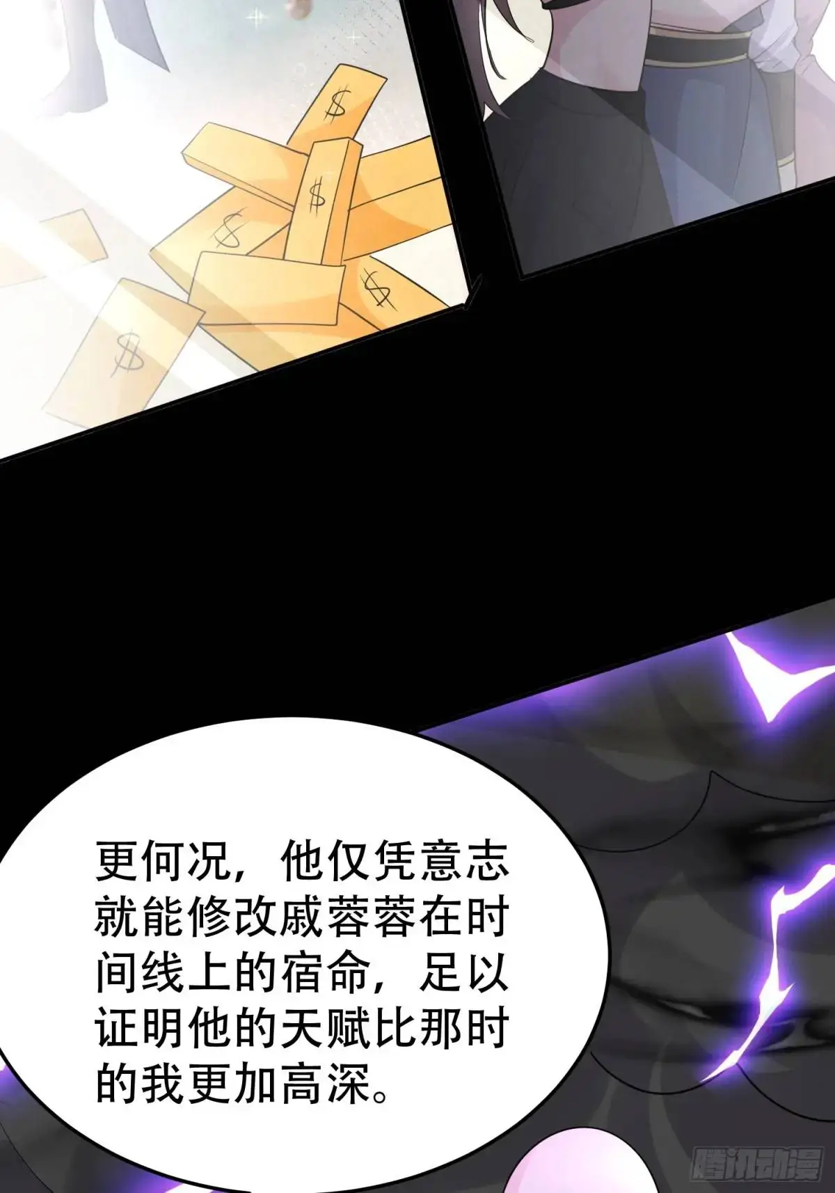 第49话 系统升级系统娘6