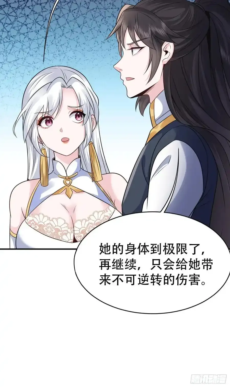 第58话 被你打败我甘拜下风10