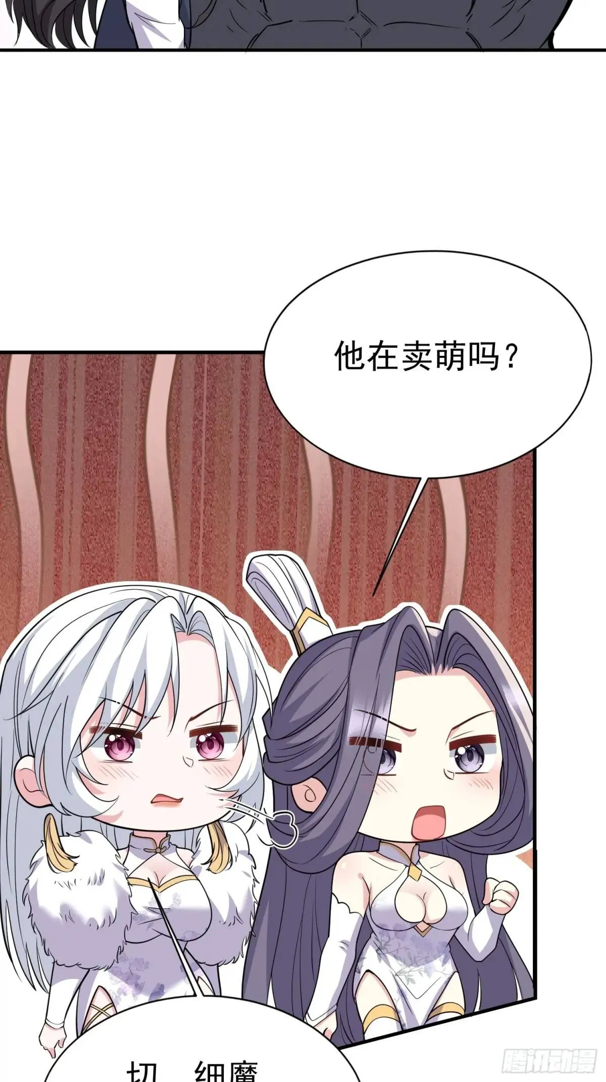 第23话 不跑等着做养料是吧33