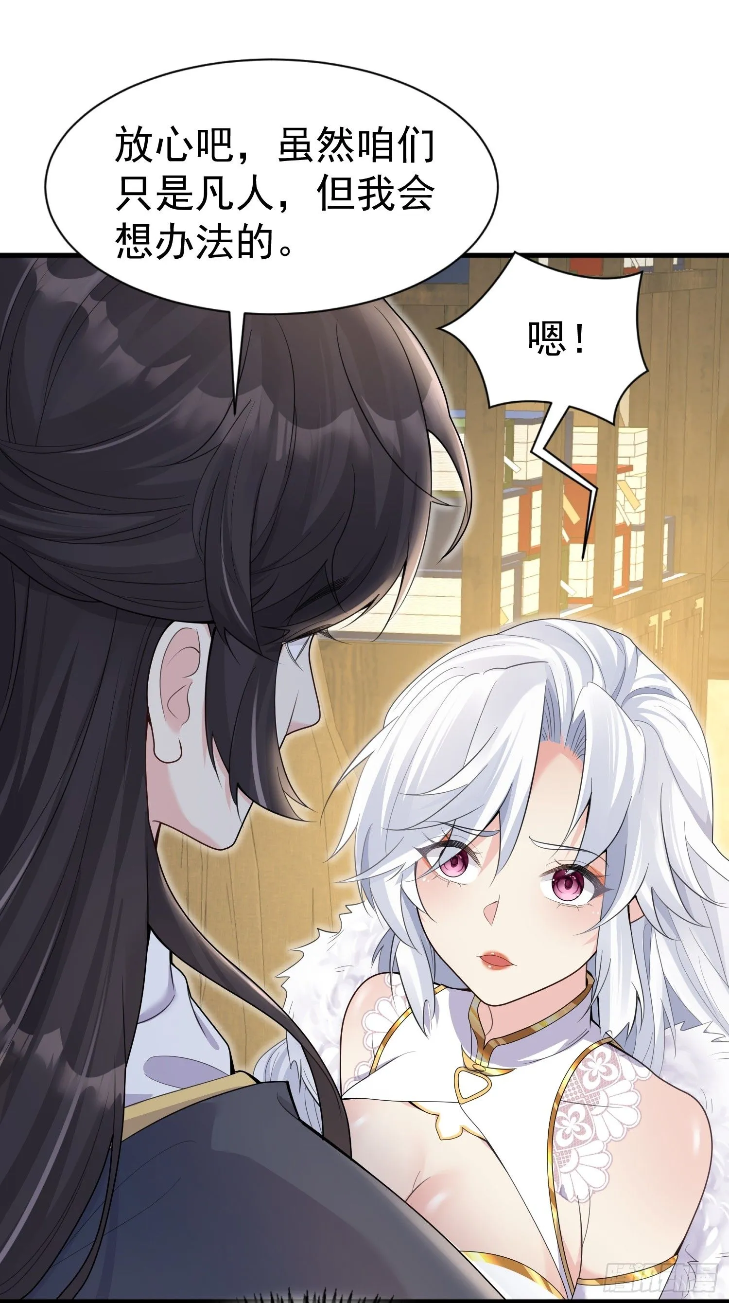 第8话 我也找靠山16
