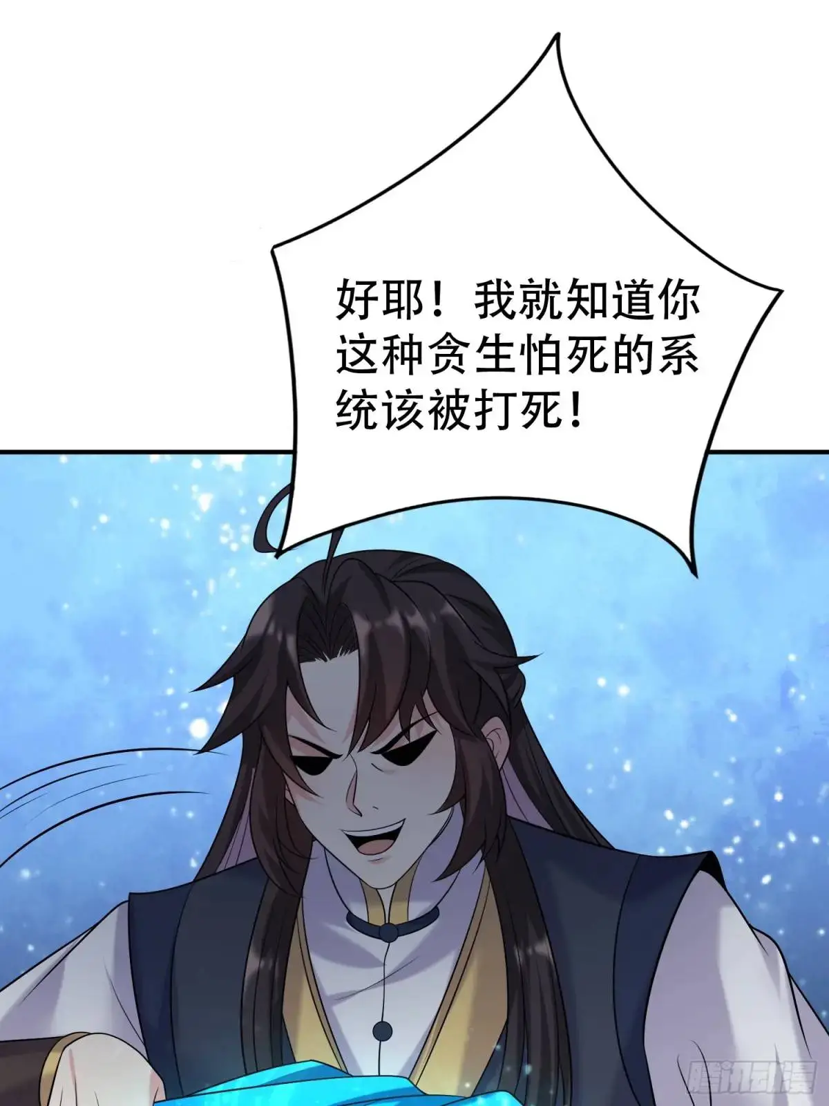 第39话 恶灵之眼13