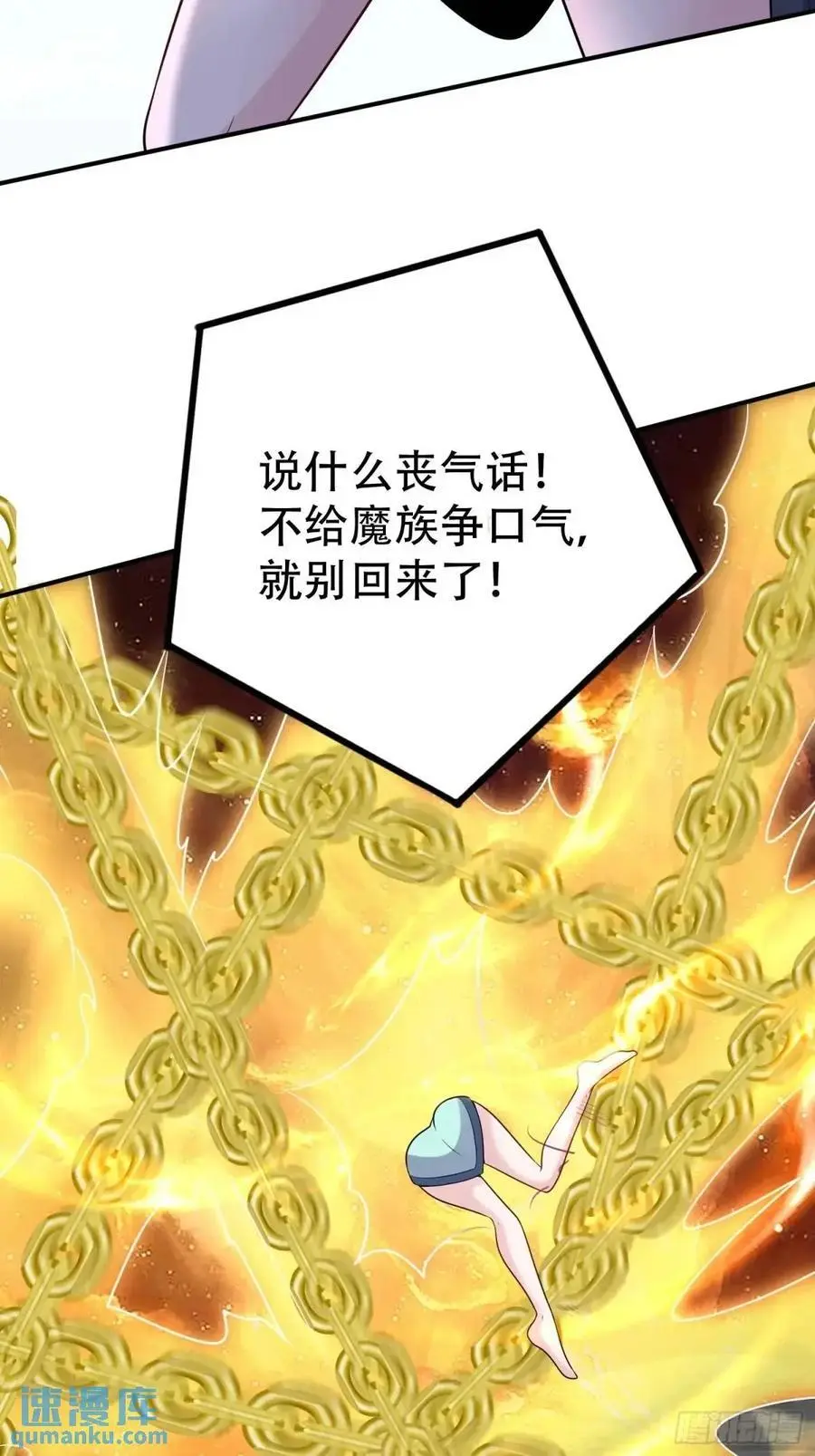 第53话 别在我面前当场出柜啊65