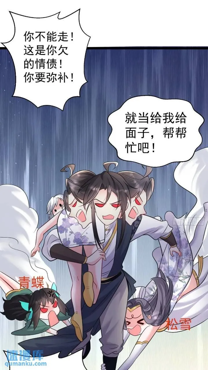 第21话 初魔出世25