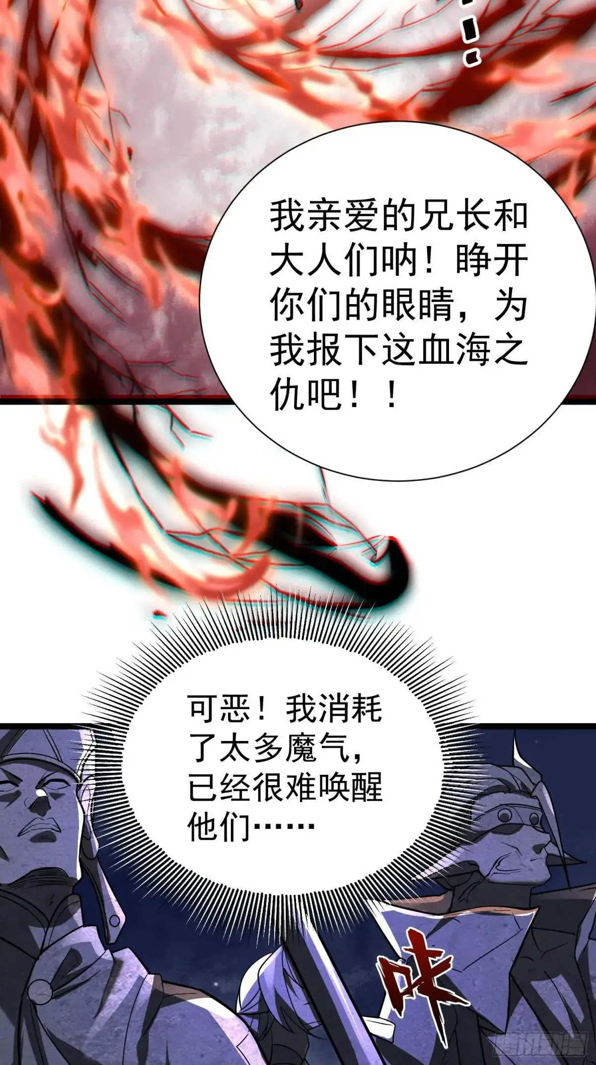第24话 哥们你属狗的啊28