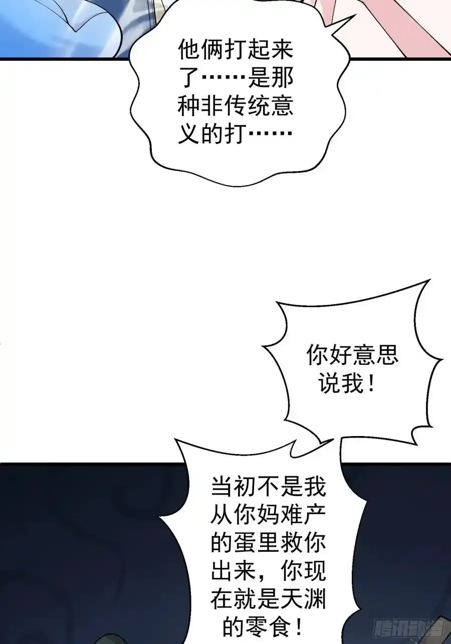 第60话 你俩是谁阿19