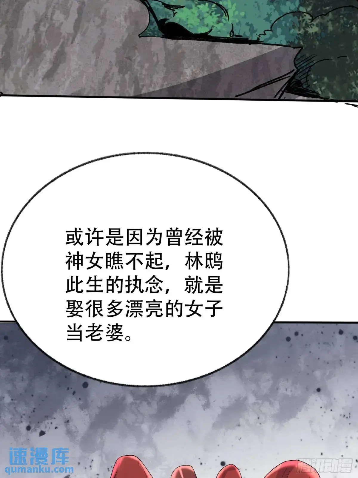 第52话 奇怪的幻境16