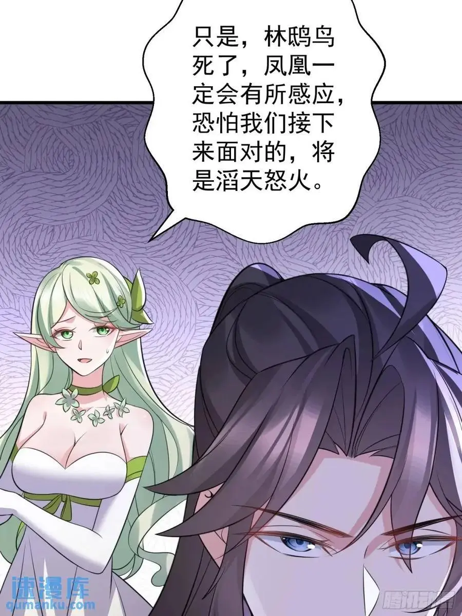 第53话 别在我面前当场出柜啊50