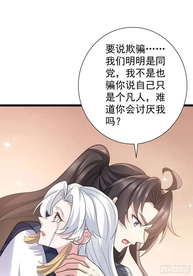 第34话 吮吸灵力19