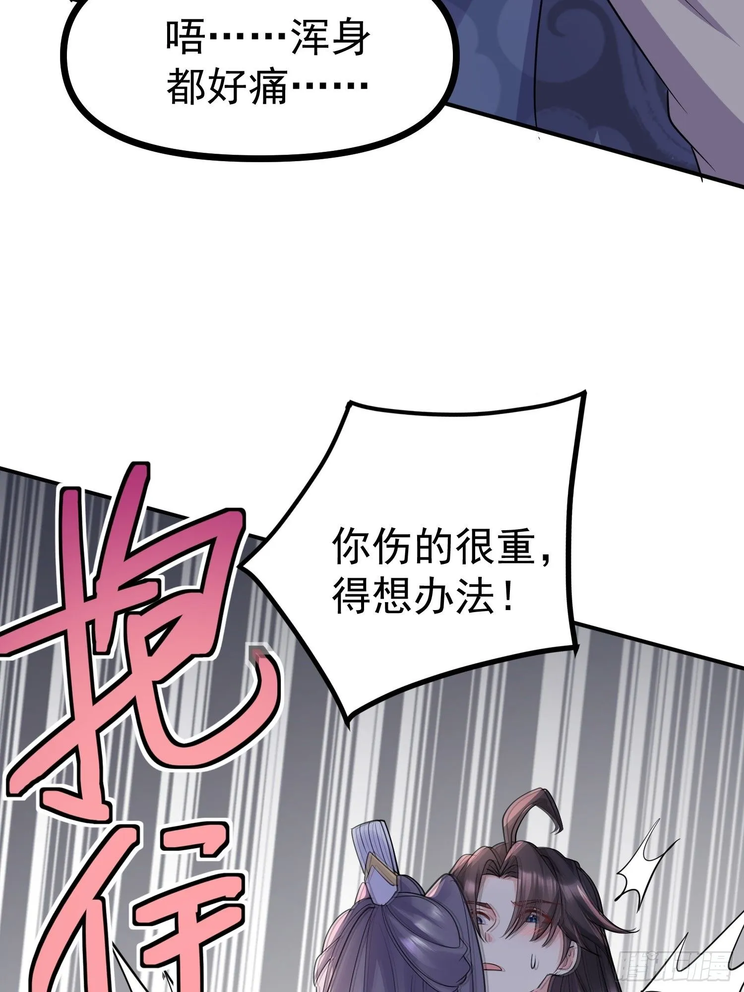 第15话 一切都是牛头人的错19