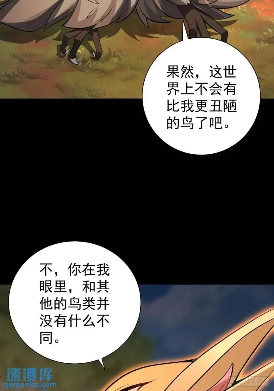 第53话 别在我面前当场出柜啊13