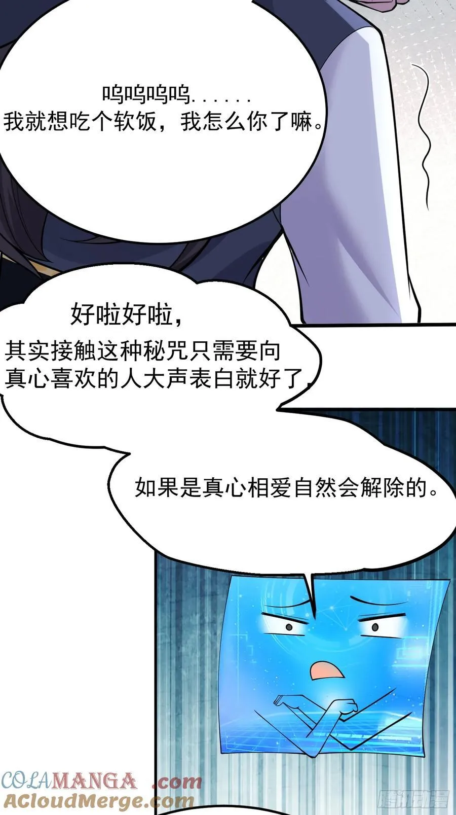 第65话 一直在一起20