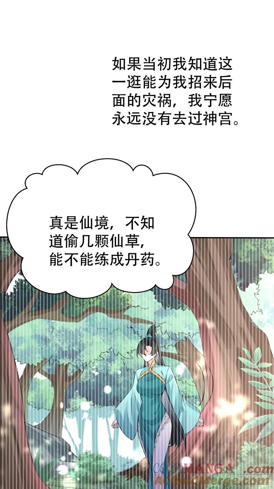 第60话 你俩山猪吃不了细糠39
