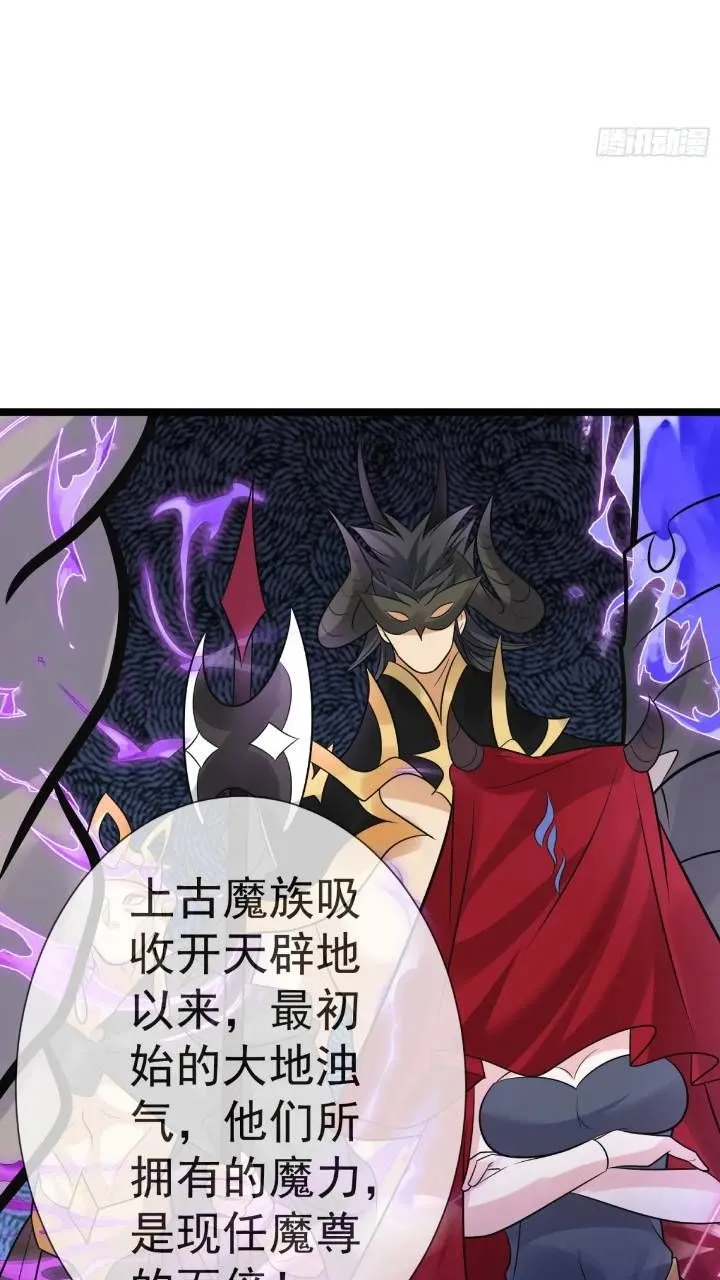 第21话 初魔出世16
