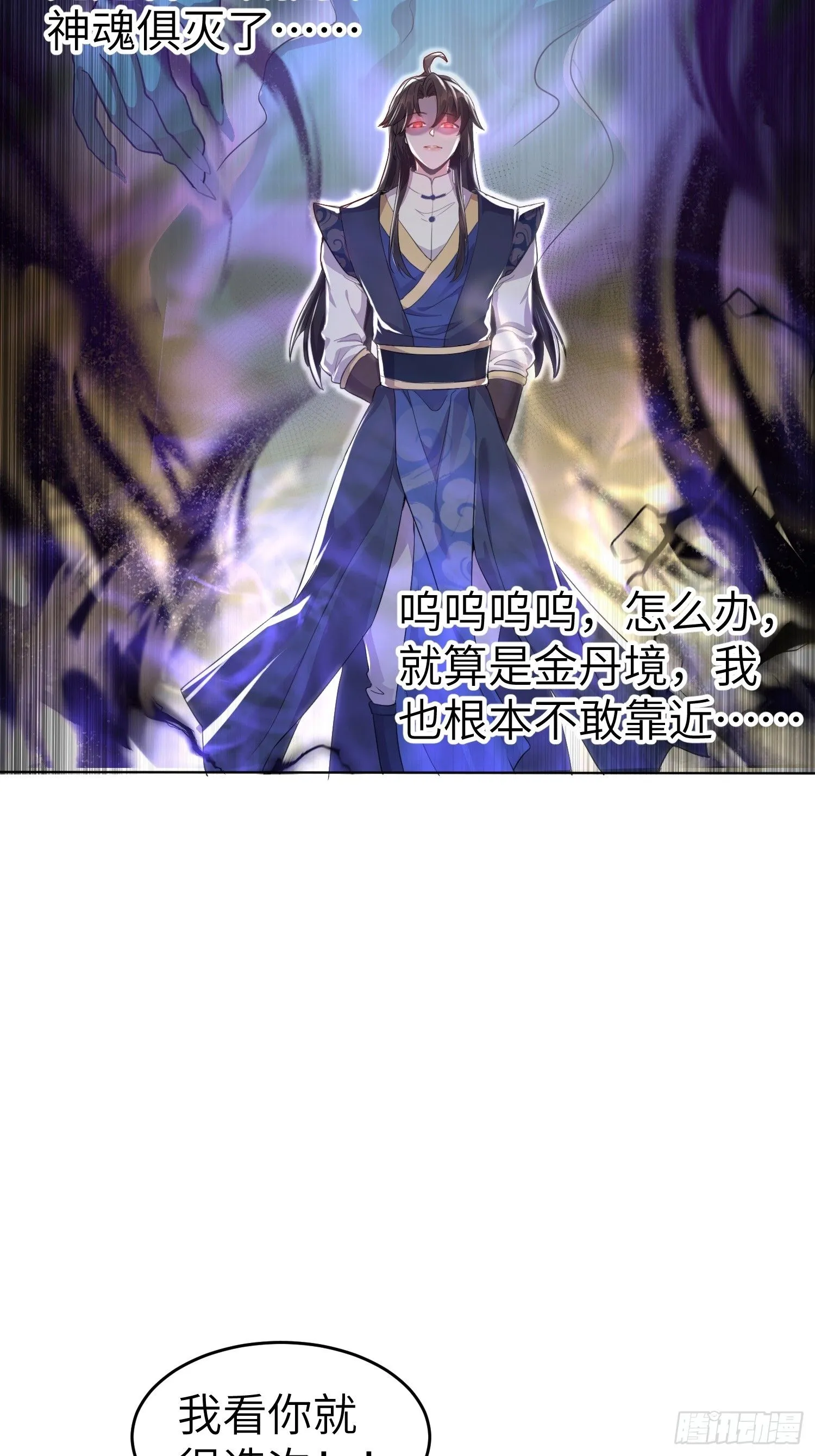 第1话 我被系统抛弃了35