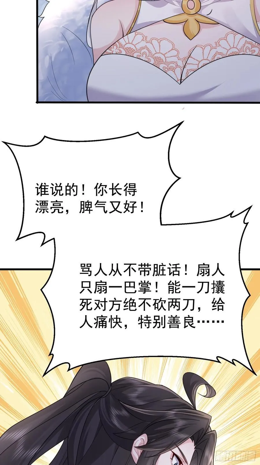 第65话 我怎么就成敌人了16