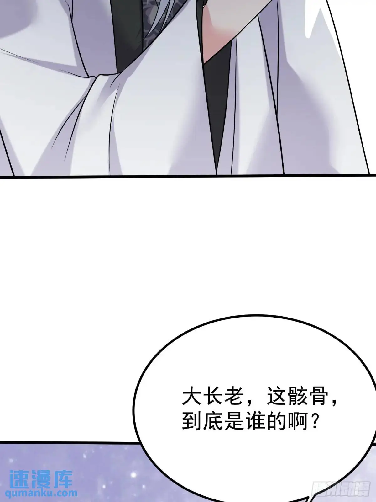 第30话 仙骸35