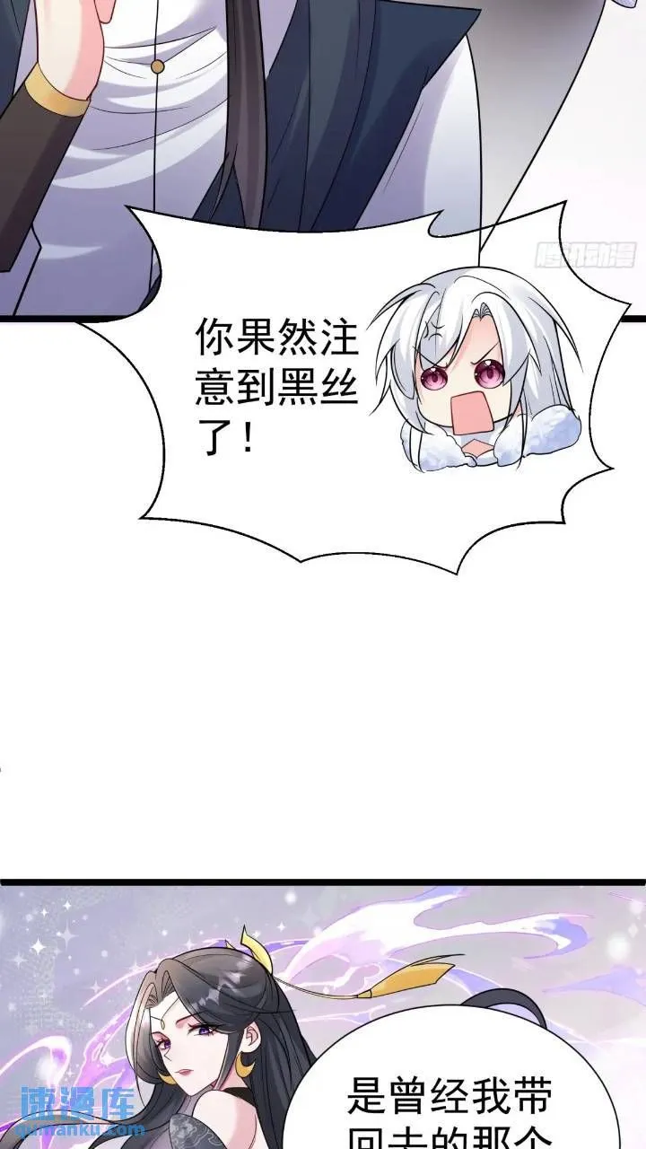 第21话 初魔出世2