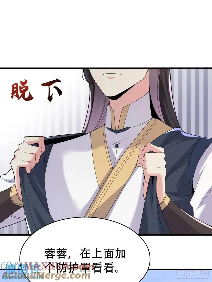 第54话 仙鲛面前我还是保守了27