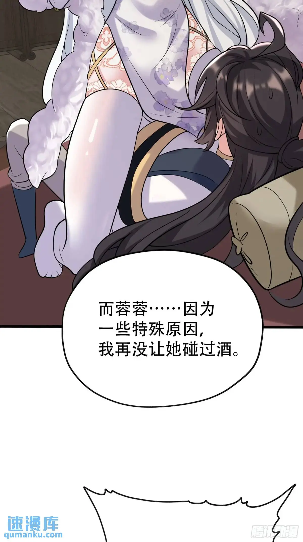 第52话 奇怪的幻境42
