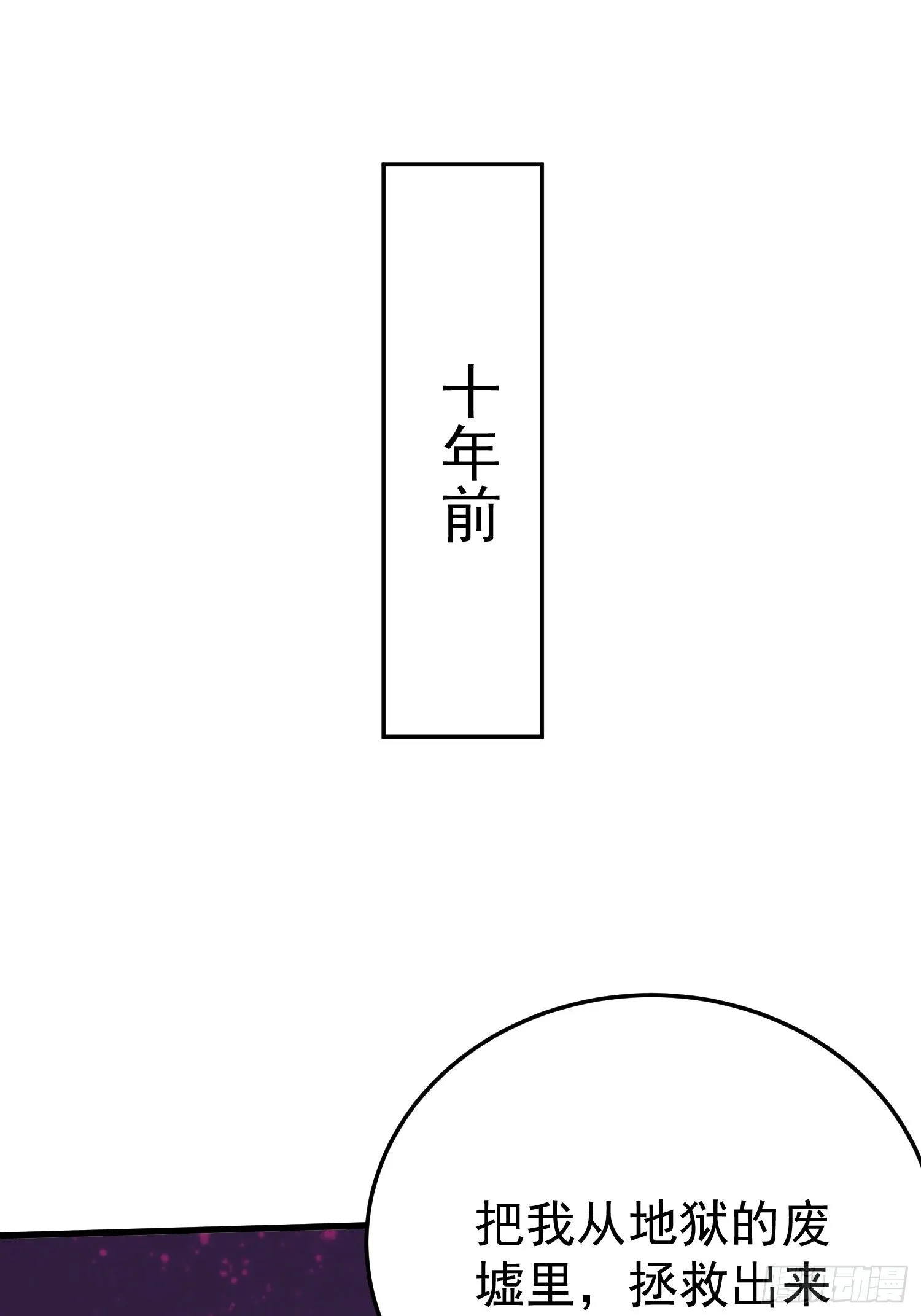 第17话 你还是跟我混吧61