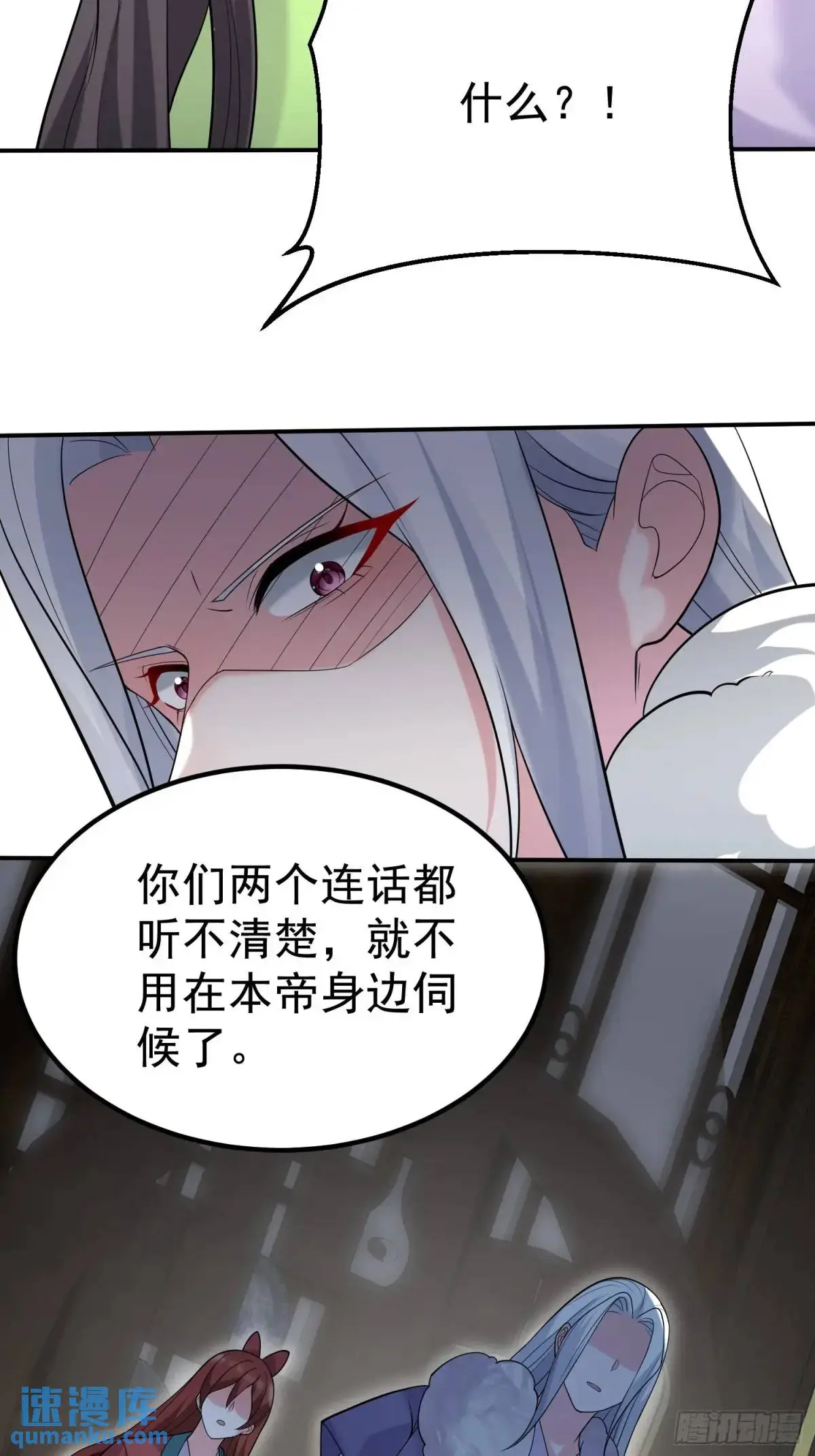 第44话 原来你娘生了颗蛋5