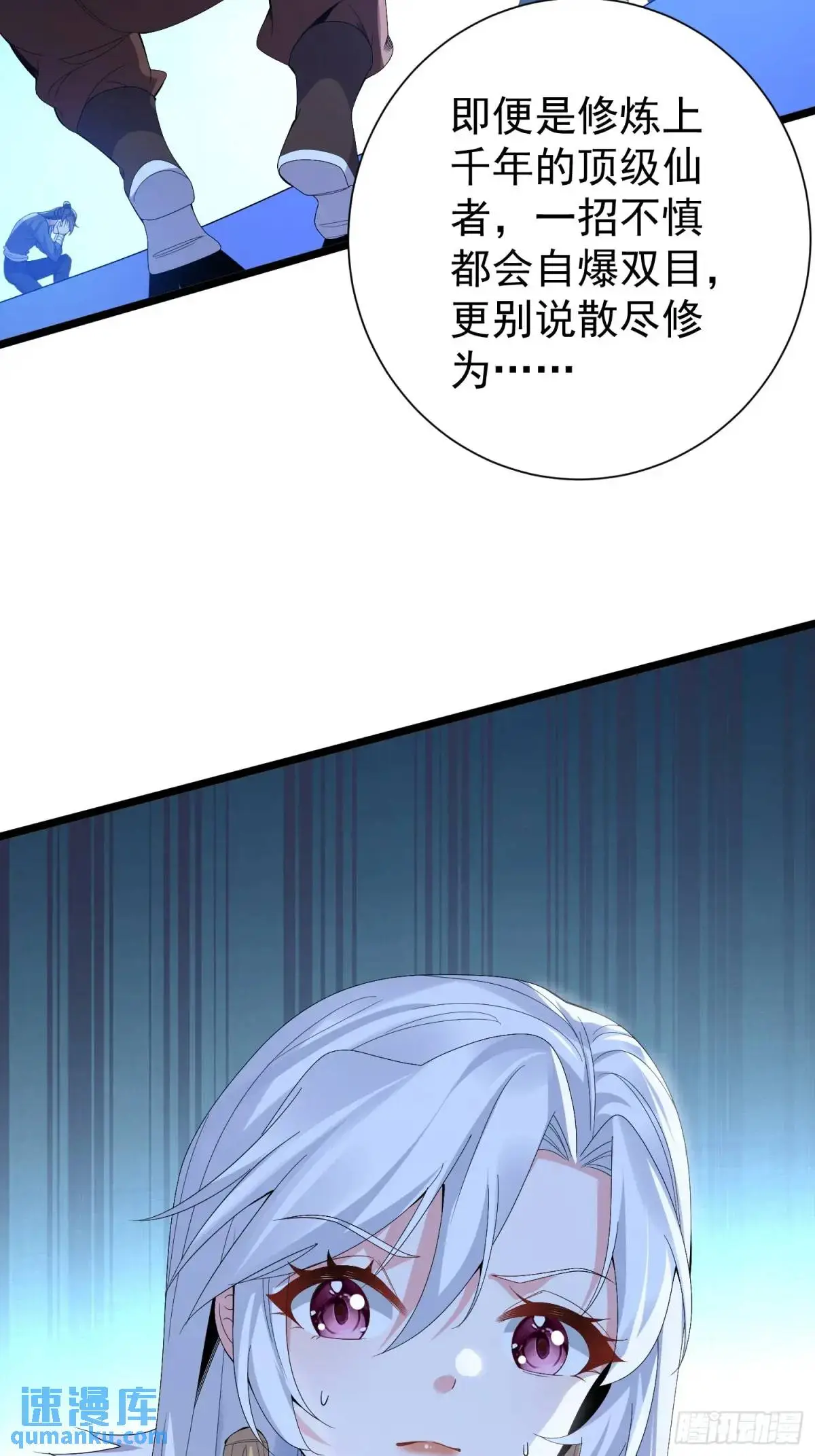 第40话 瞳术展开6