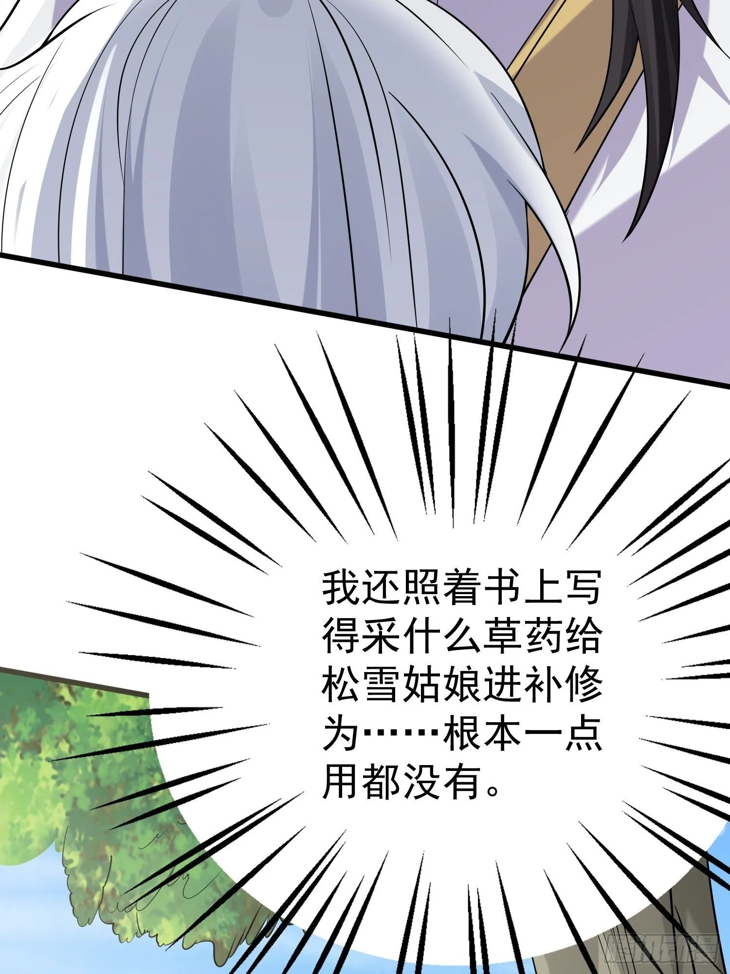 第13话 你谁啊？阻挡我看老婆47
