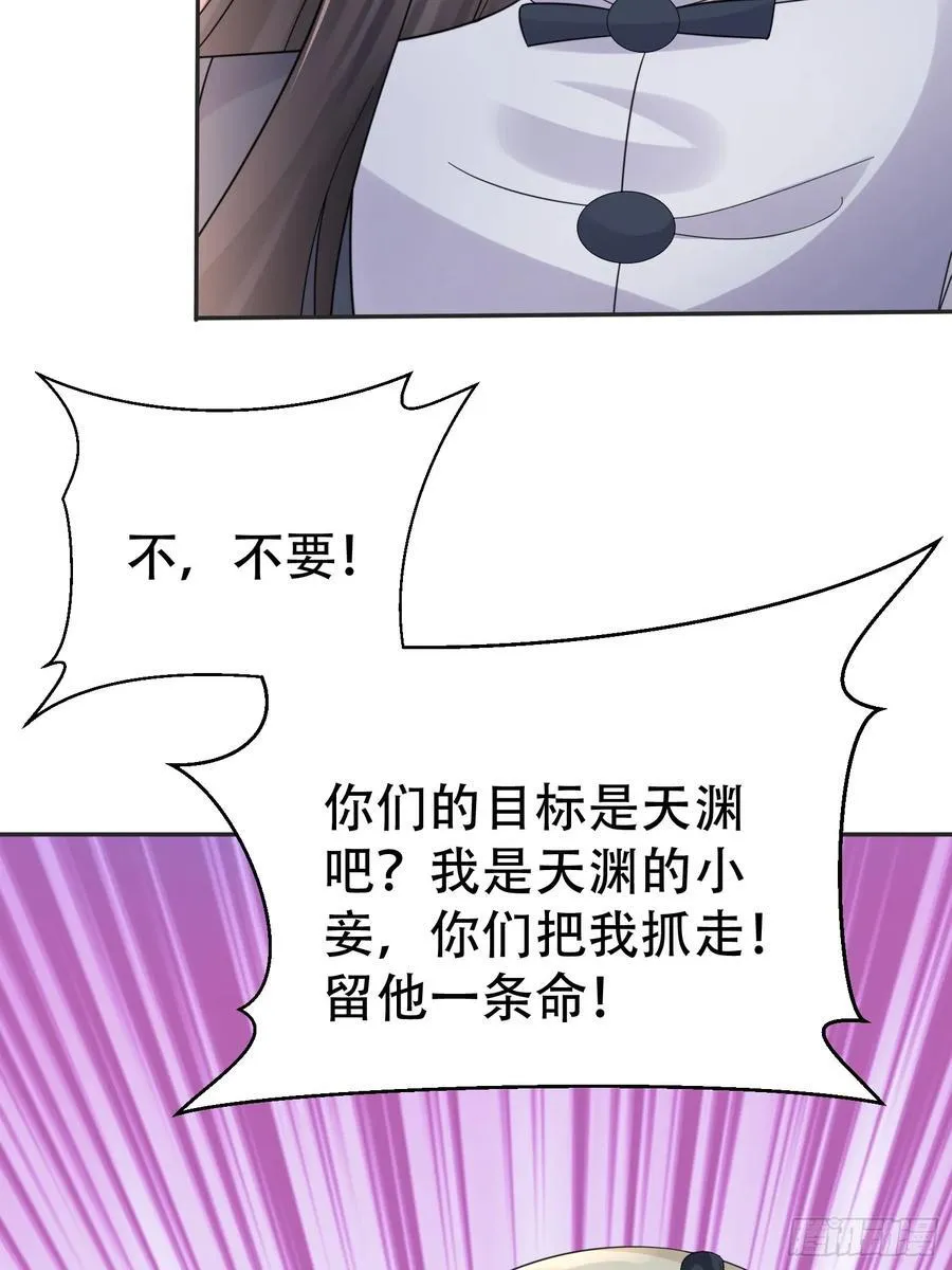 第61话 你俩山猪吃不了细糠20