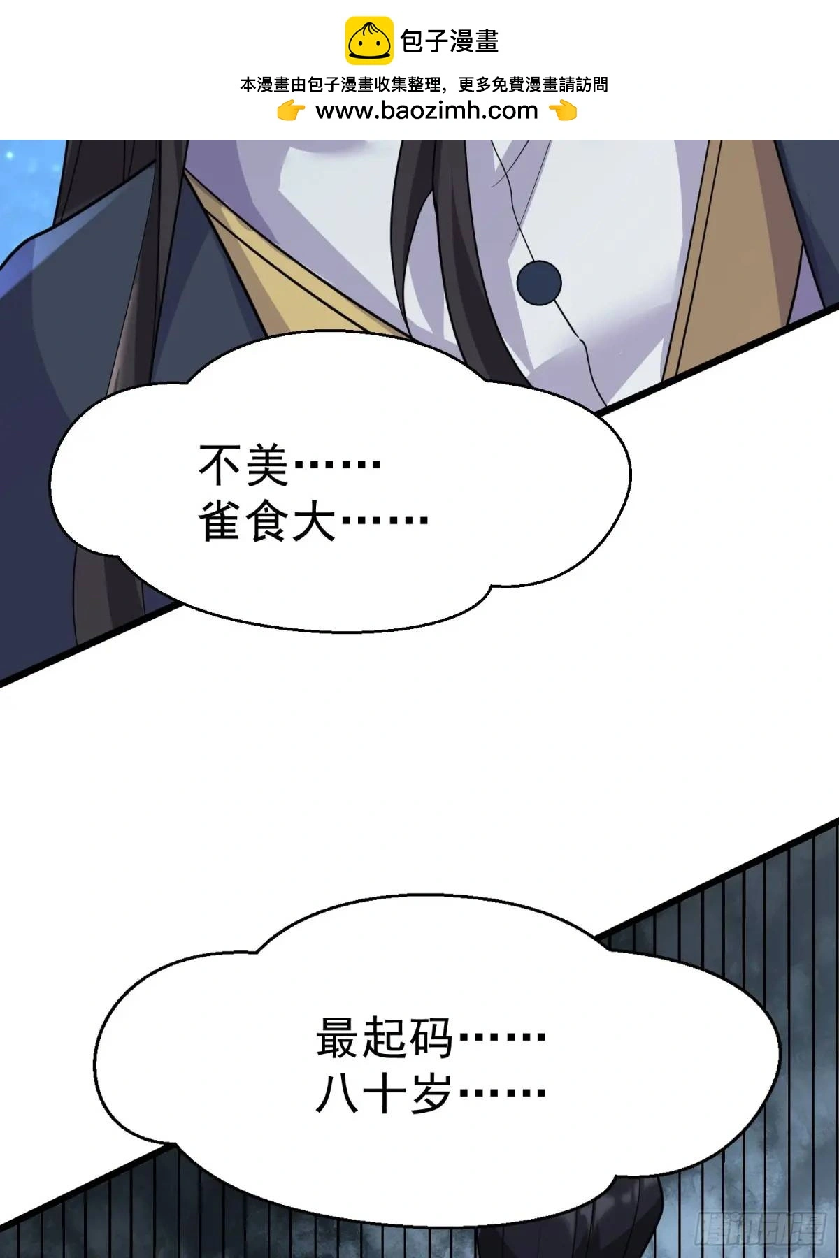 第26话 我老婆呢？我不造啊！21