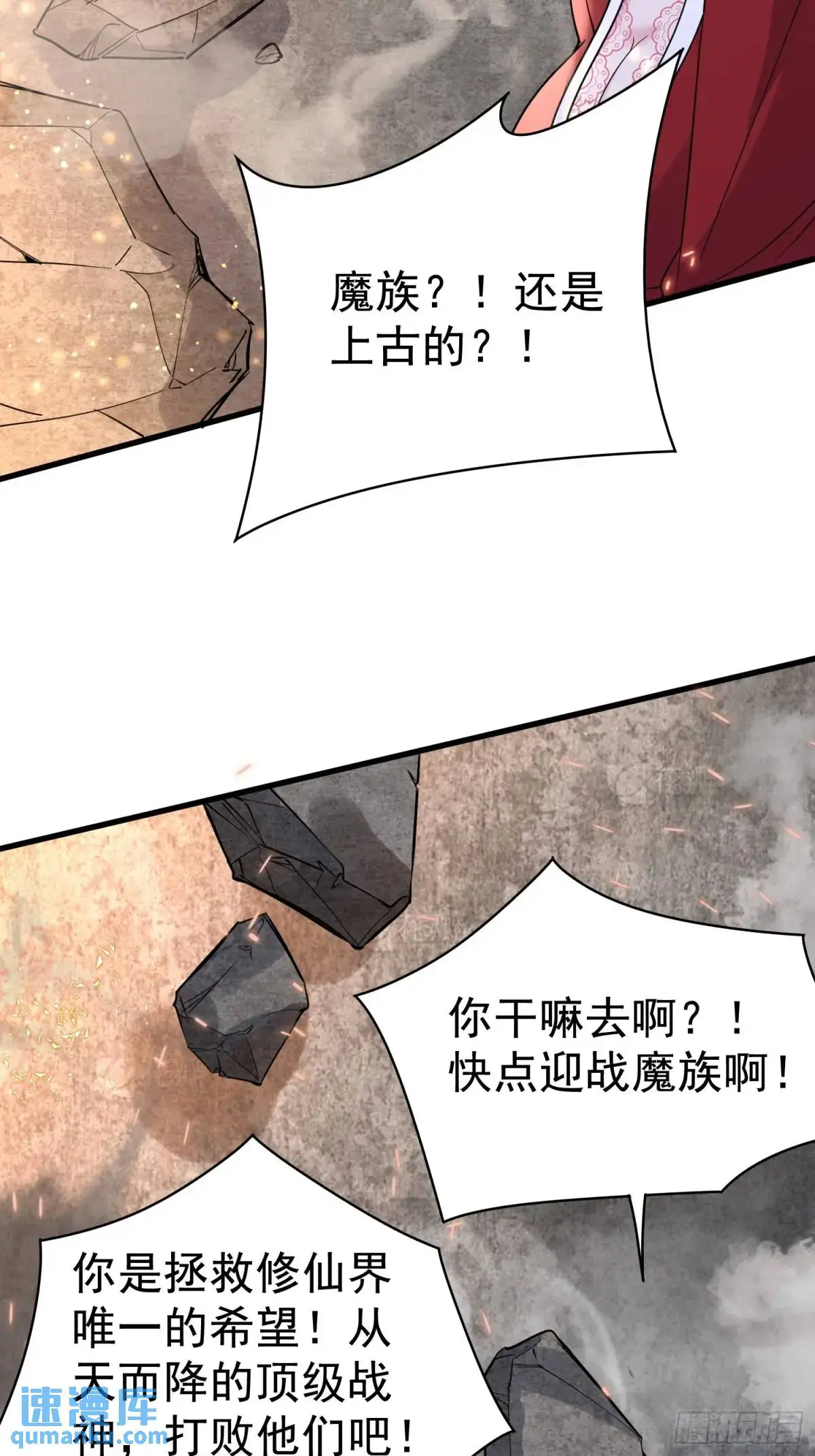 第31话 女仙出世31