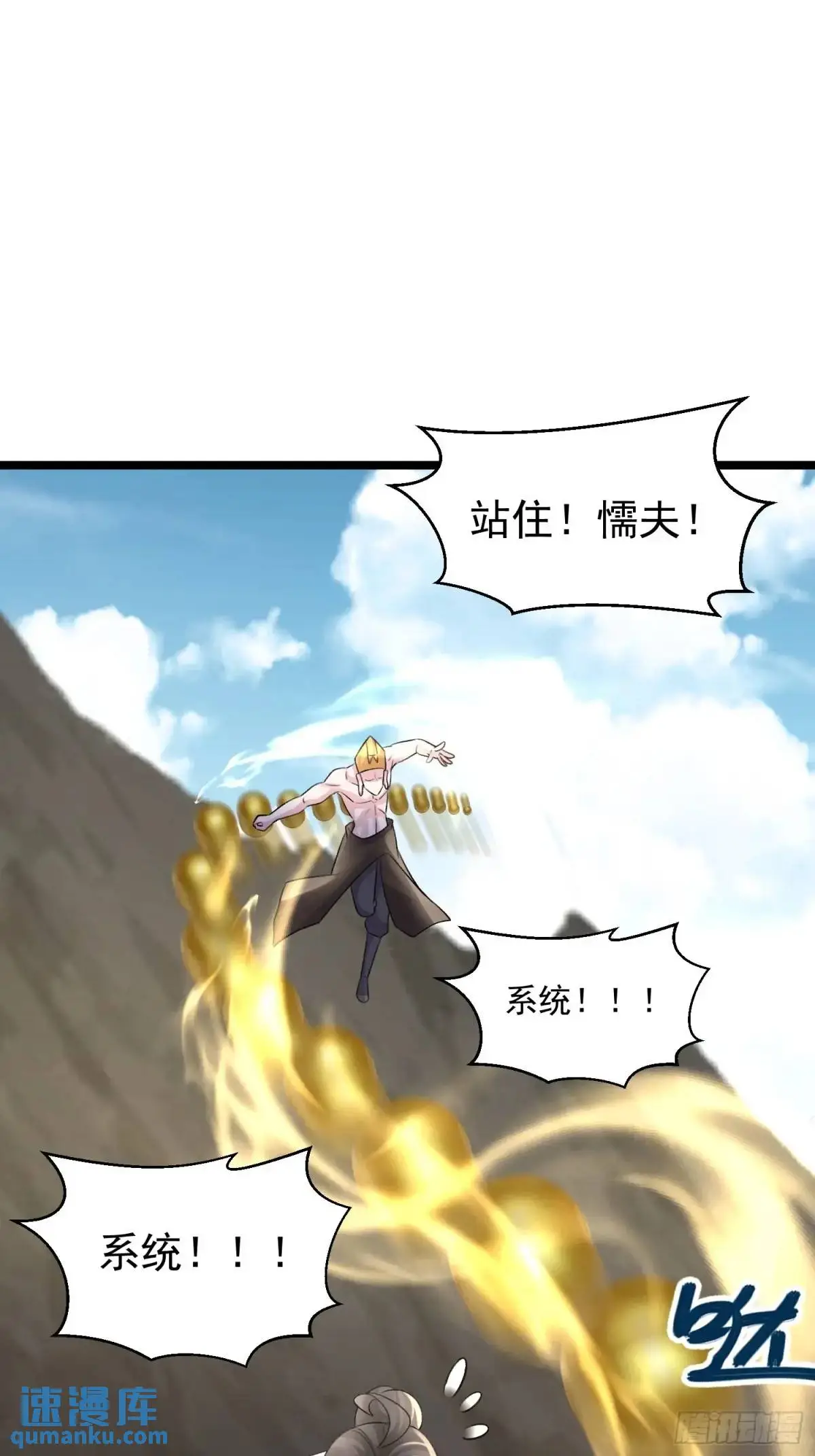 第38话 不许动我老婆35