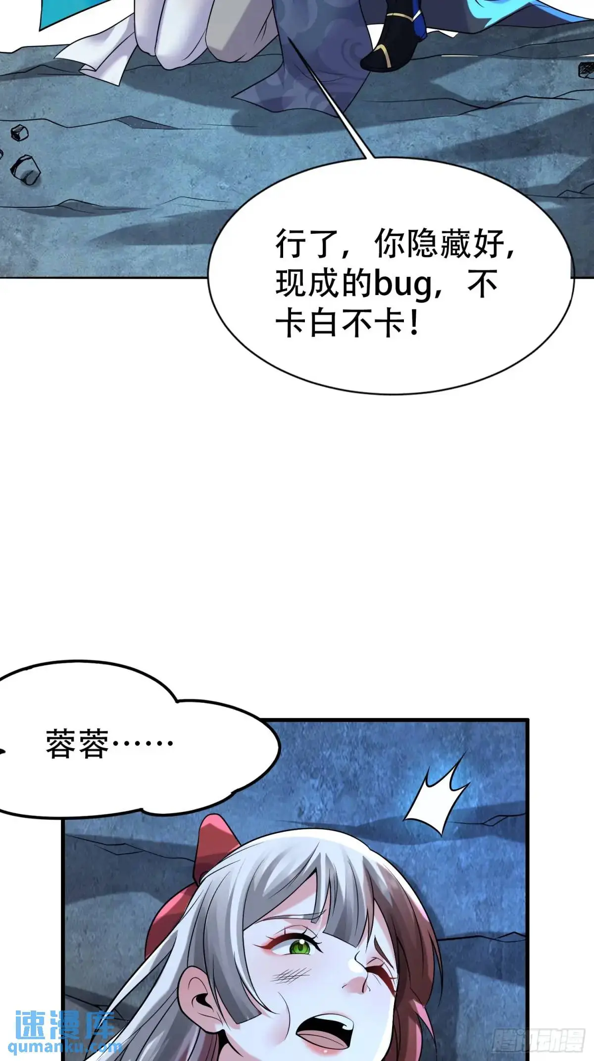 第39话 恶灵之眼40