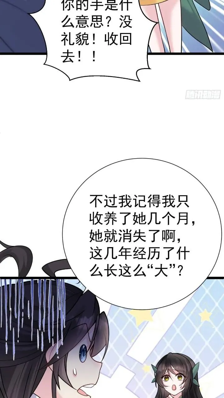 第21话 初魔出世6