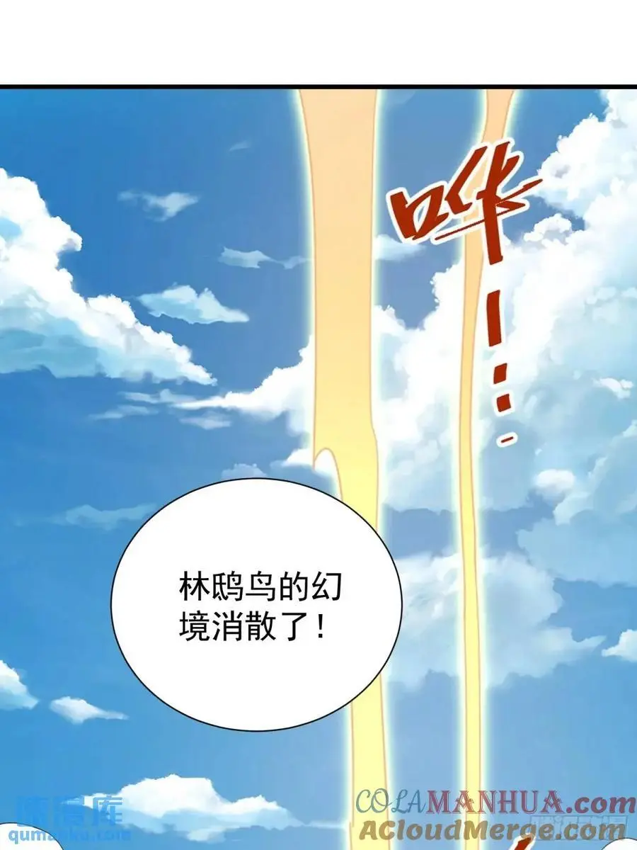 第53话 别在我面前当场出柜啊45