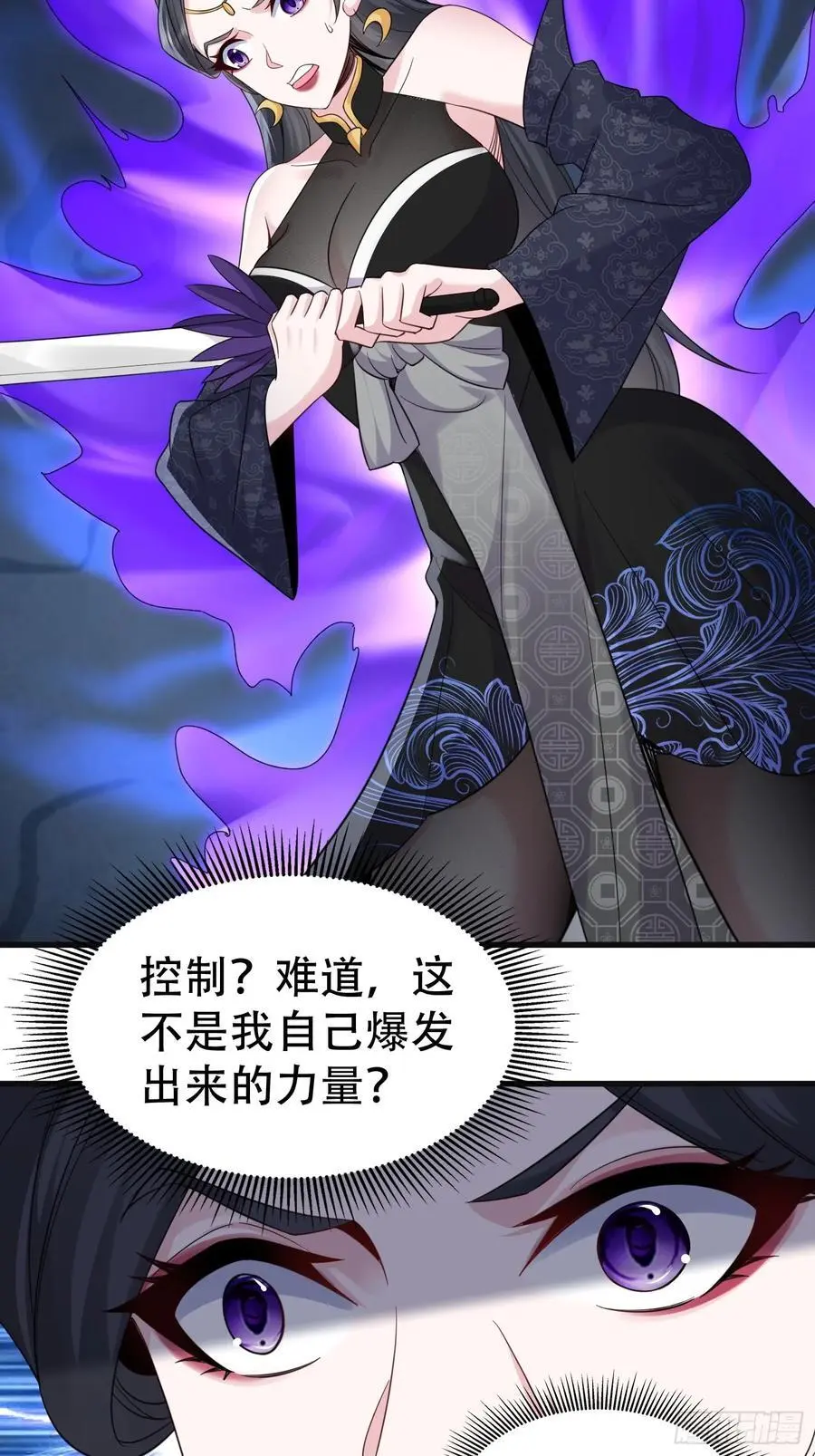 第57话 神魔两道5