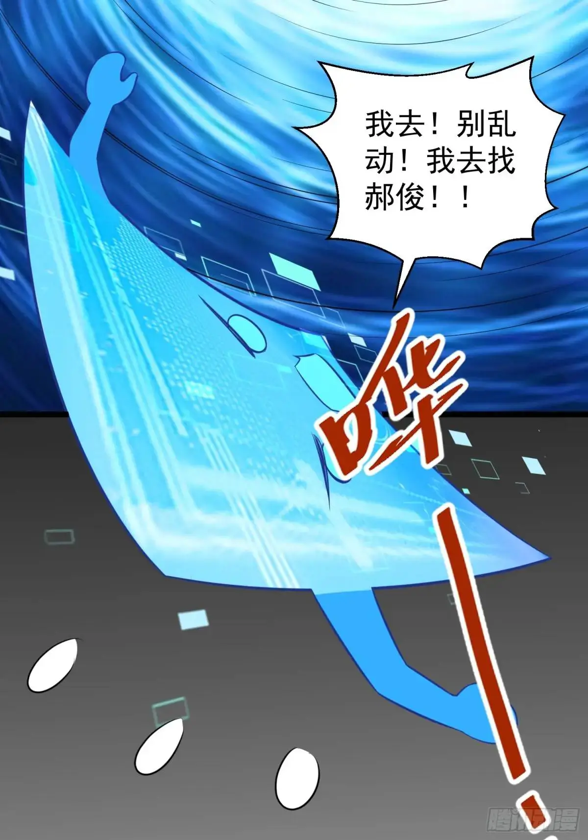 第41话 统统变成我的玩物吧51