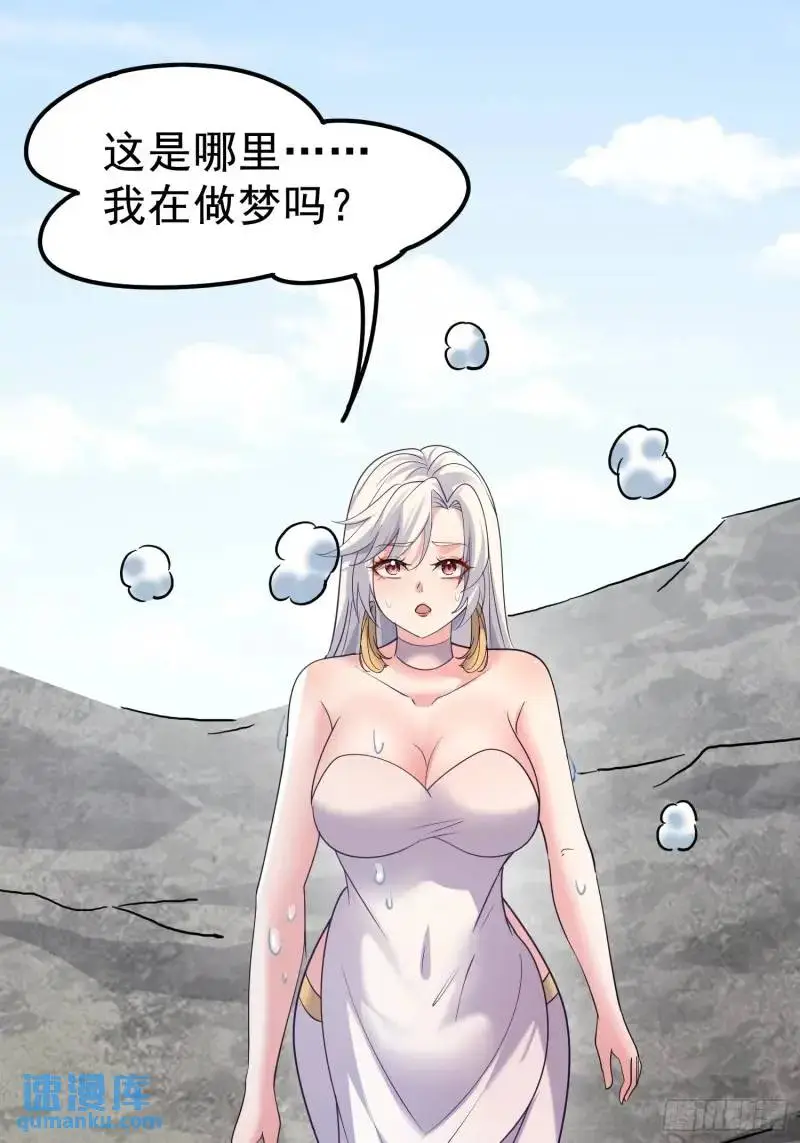 第33话 在线急，老婆涨魔了！21