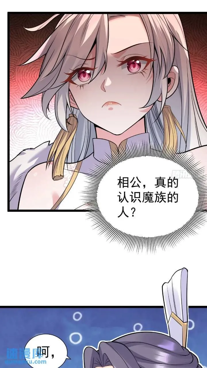 第20话 第三者和第四者25